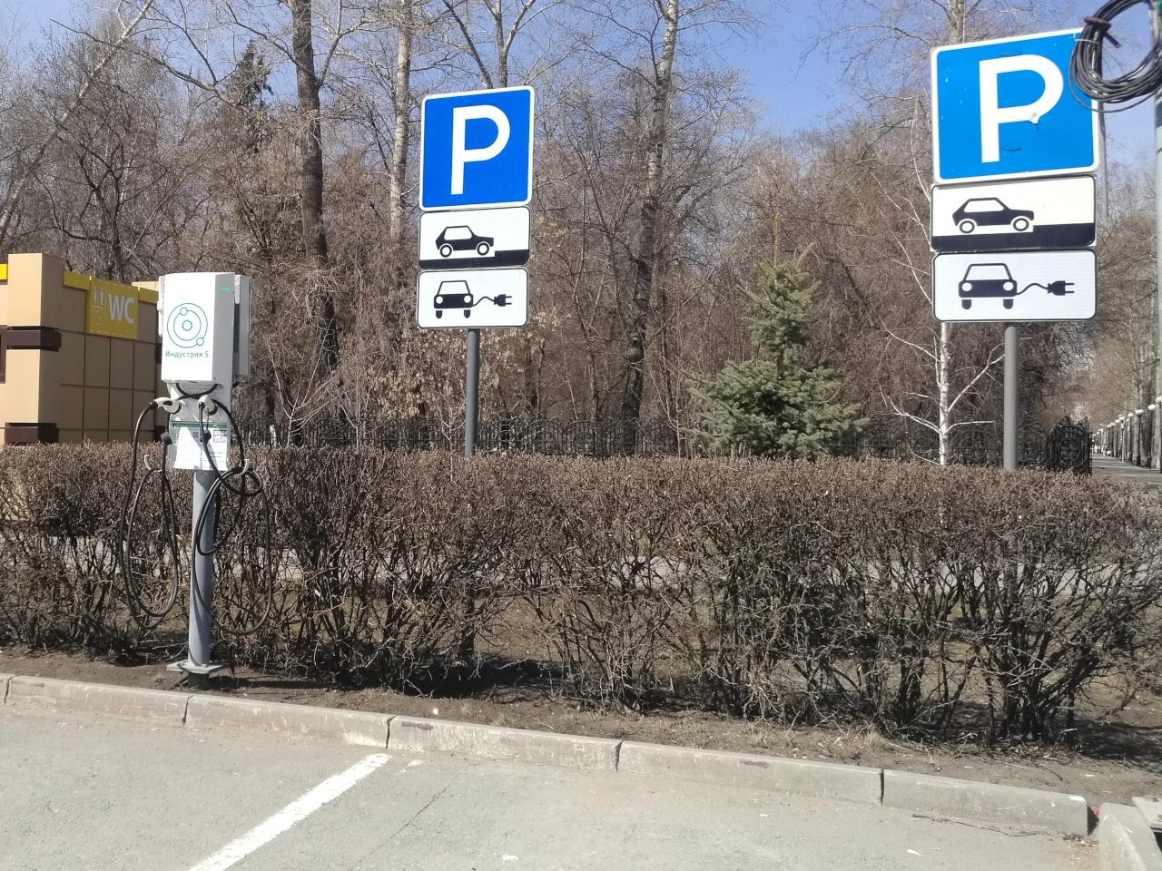 Charging station
