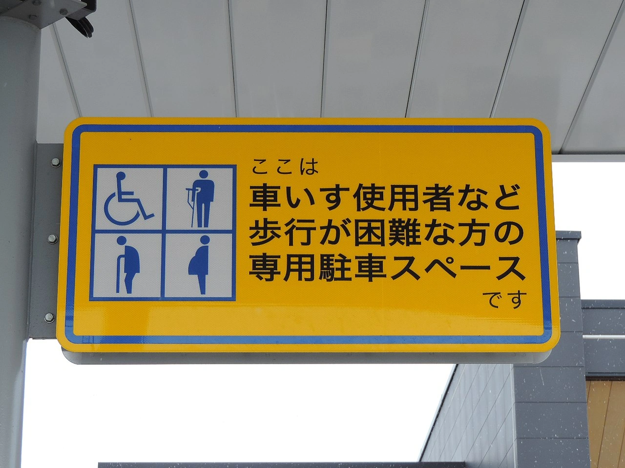 Behindertenparkplatz