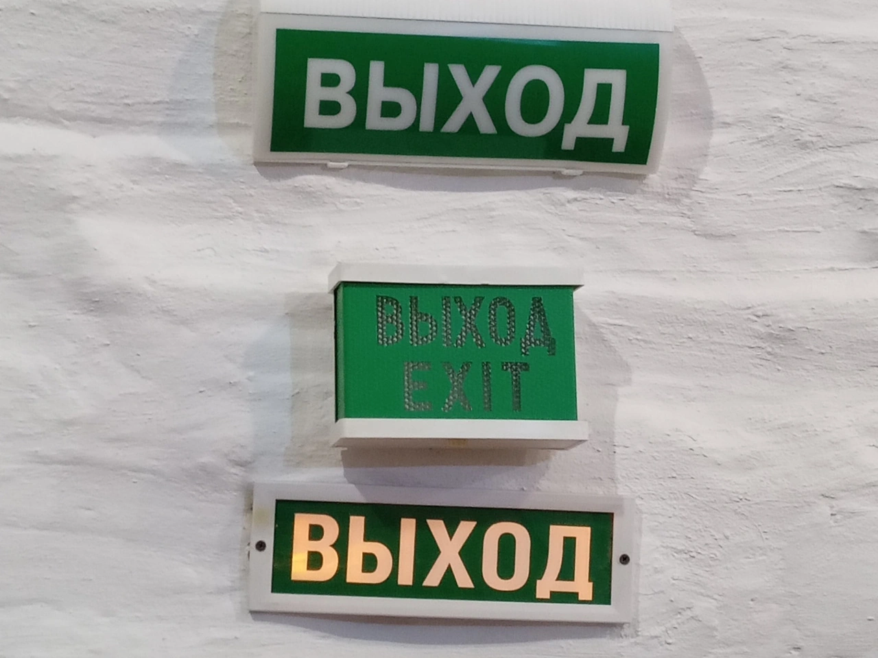 Emergency exit