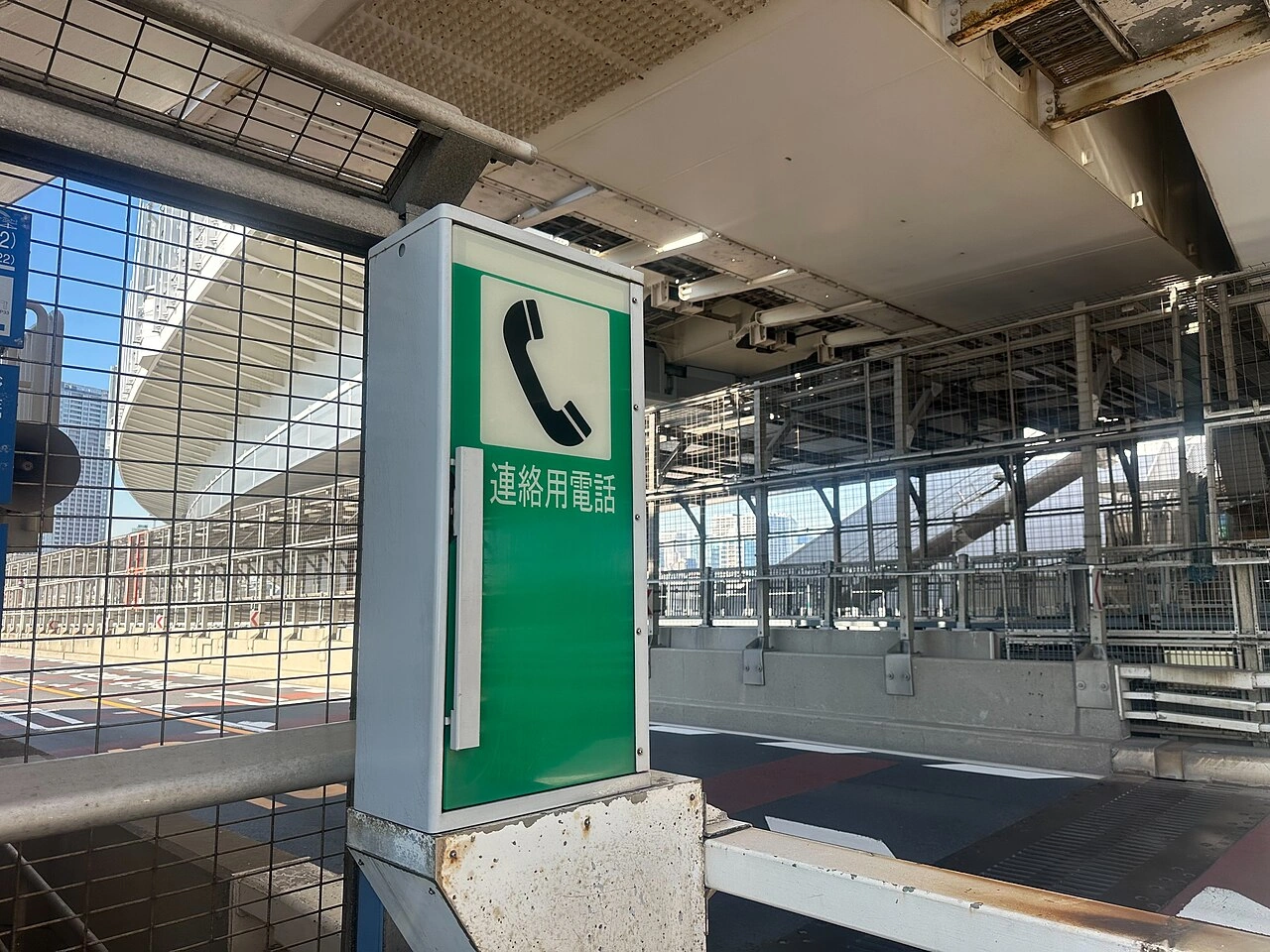 Notruftelefon