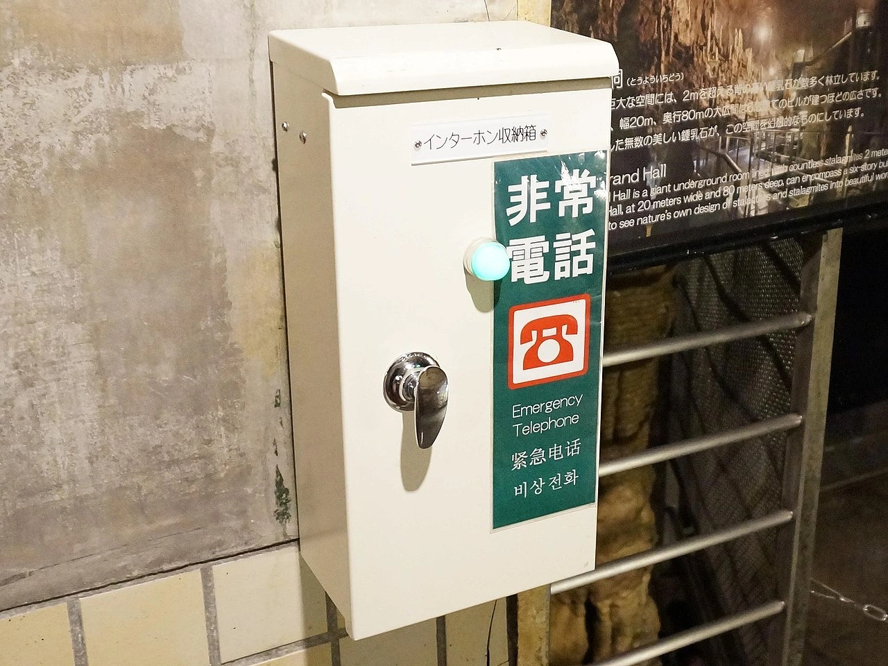 Notruftelefon