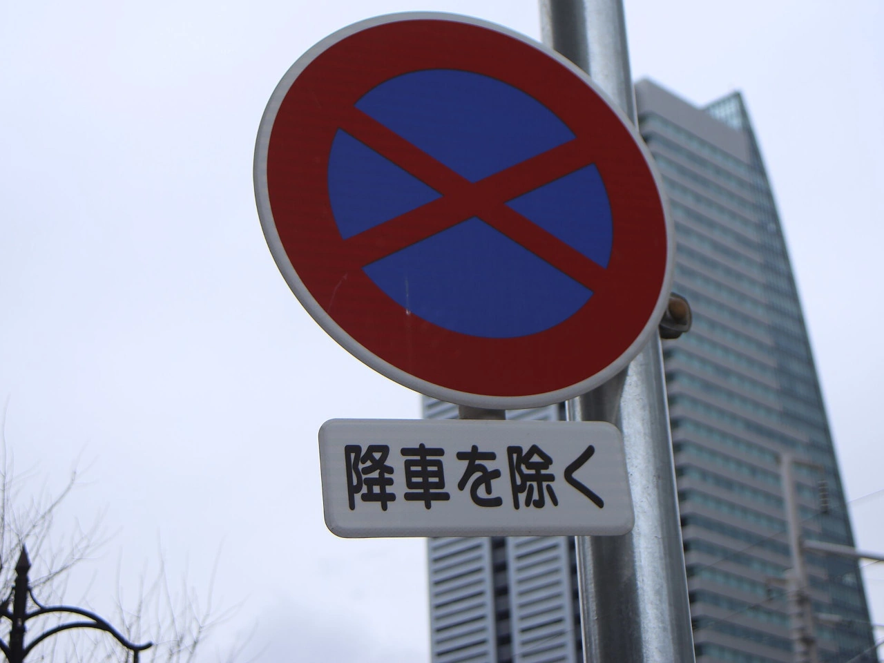 No stopping