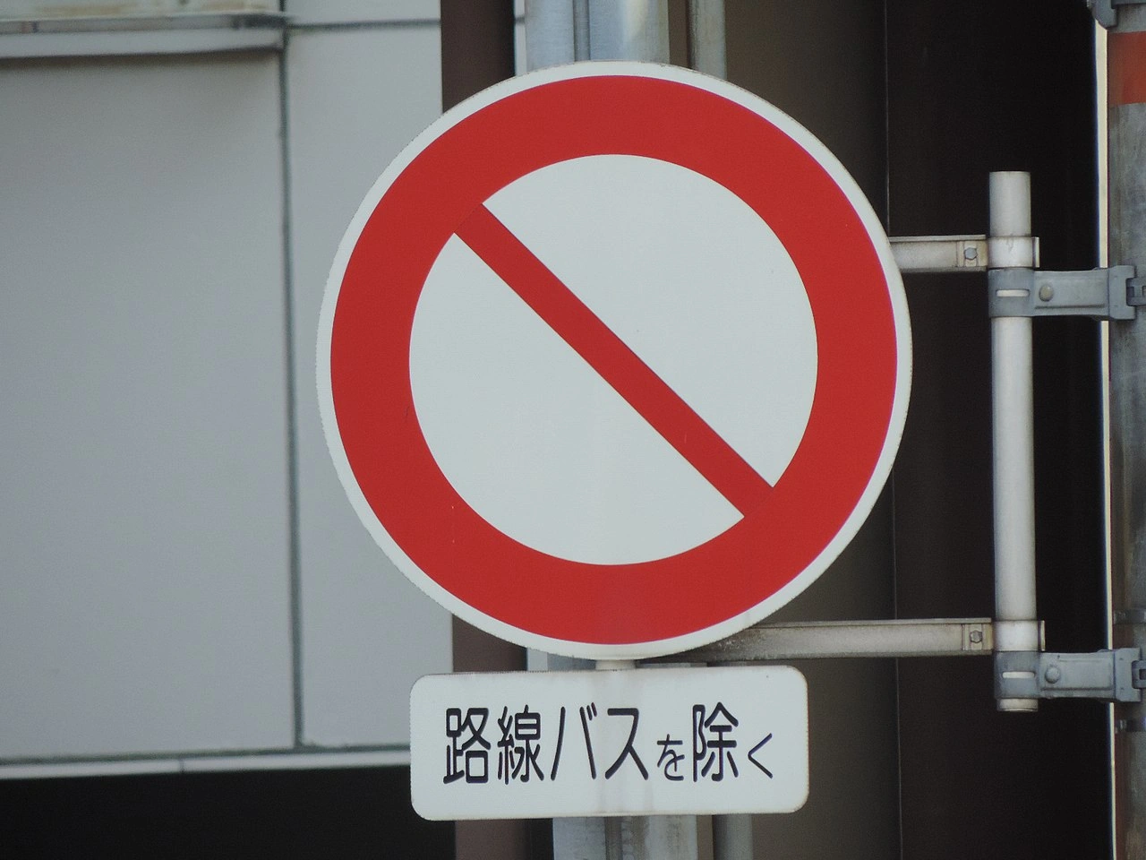 No vehicles
