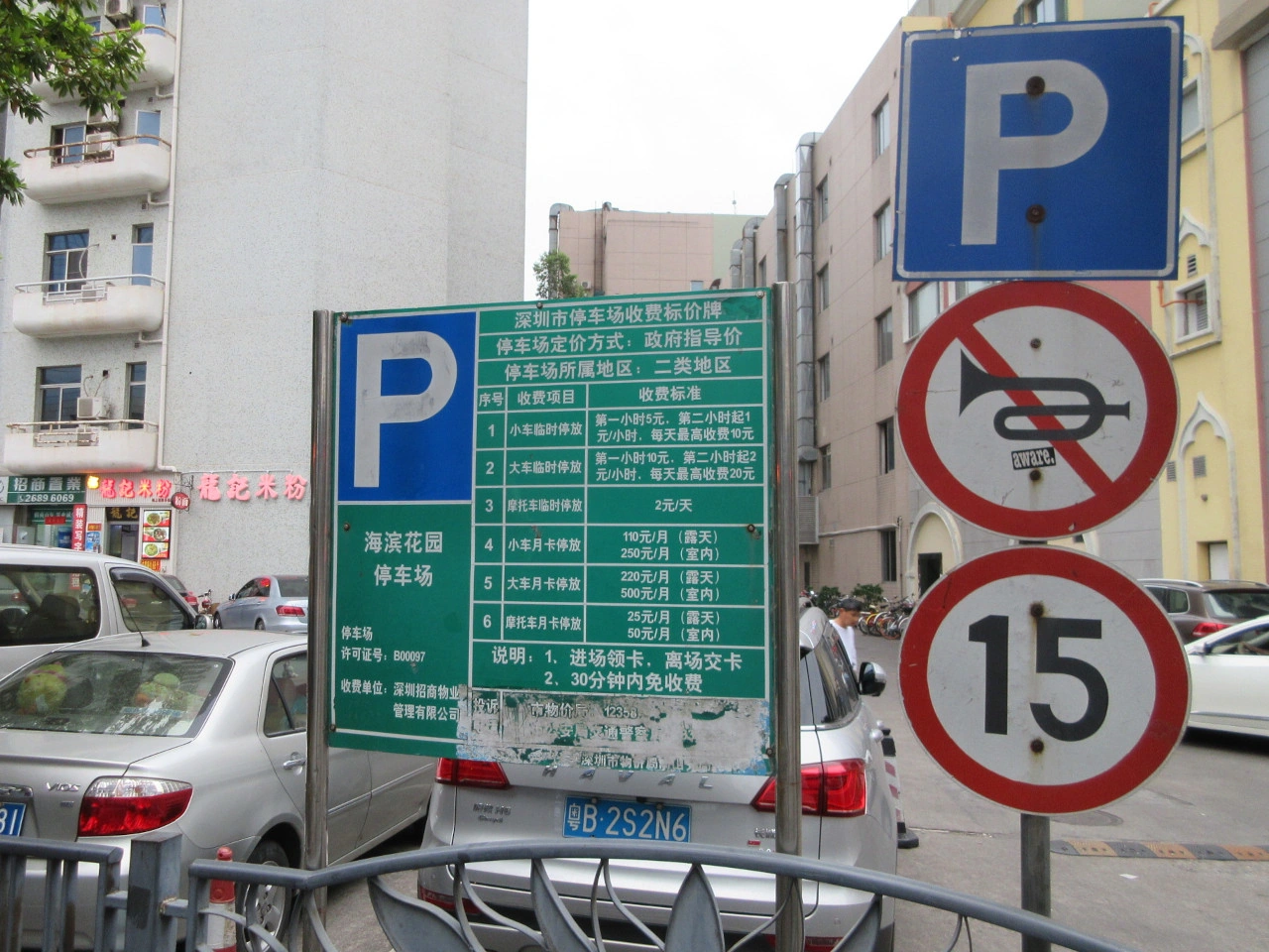 Parking