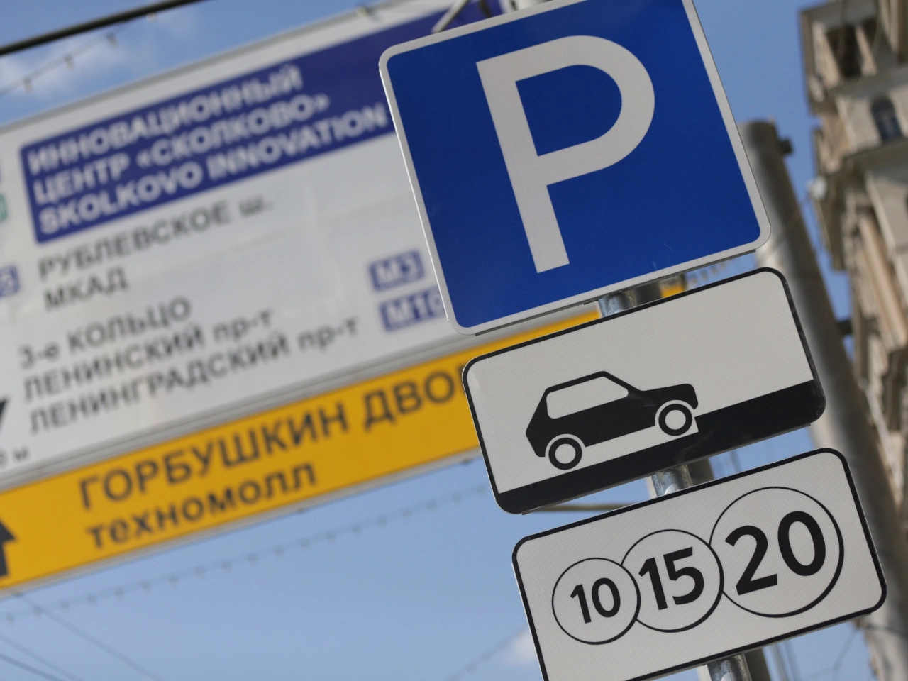 Parking