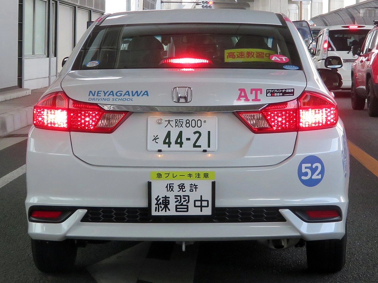 仮運転免許