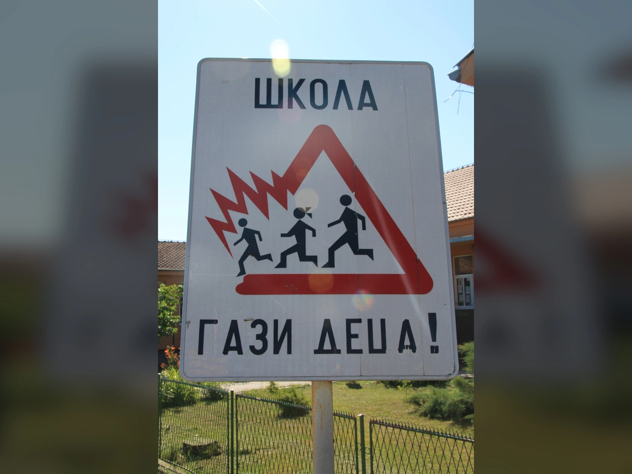 School area