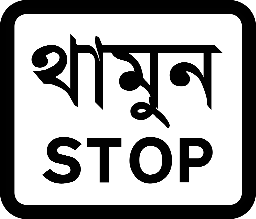 Stopp.