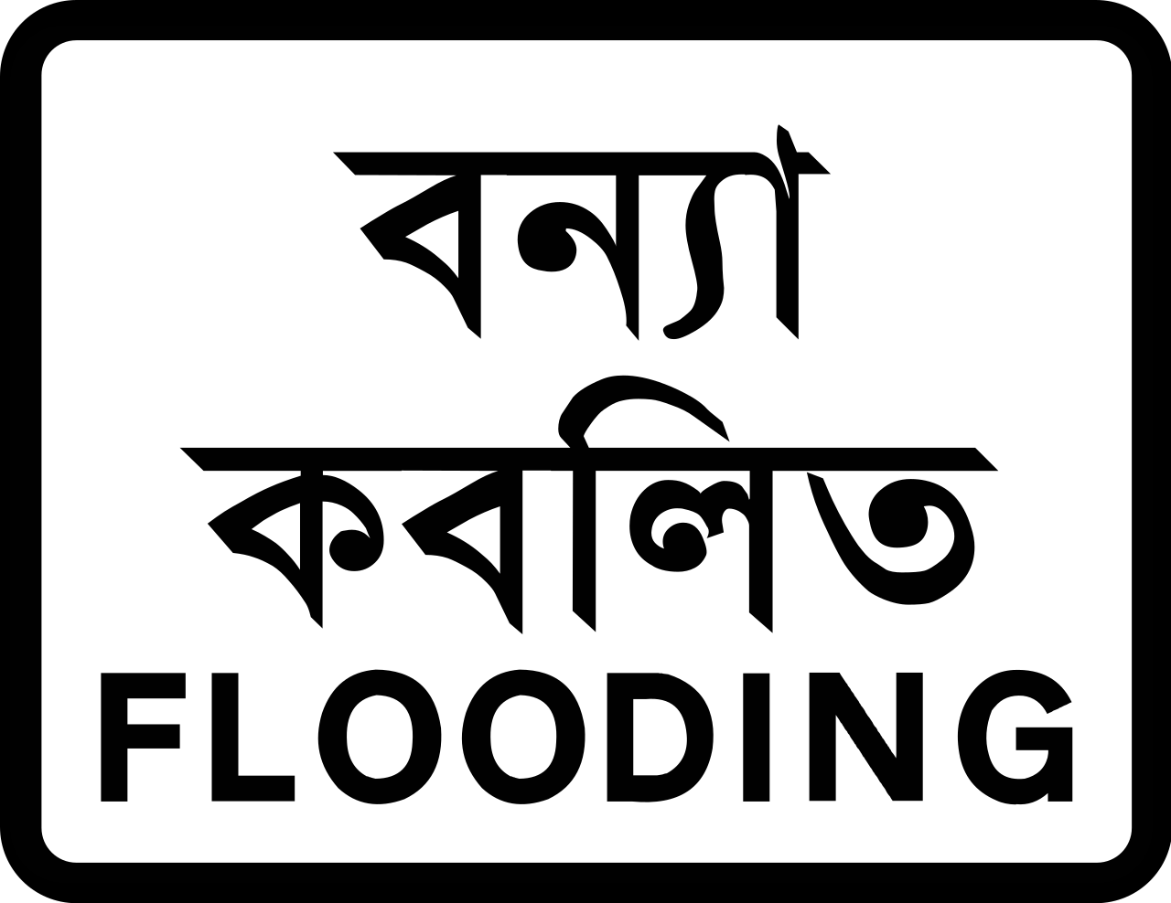 Hochwasser oder Überschwemmung.