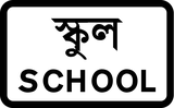 Okul.