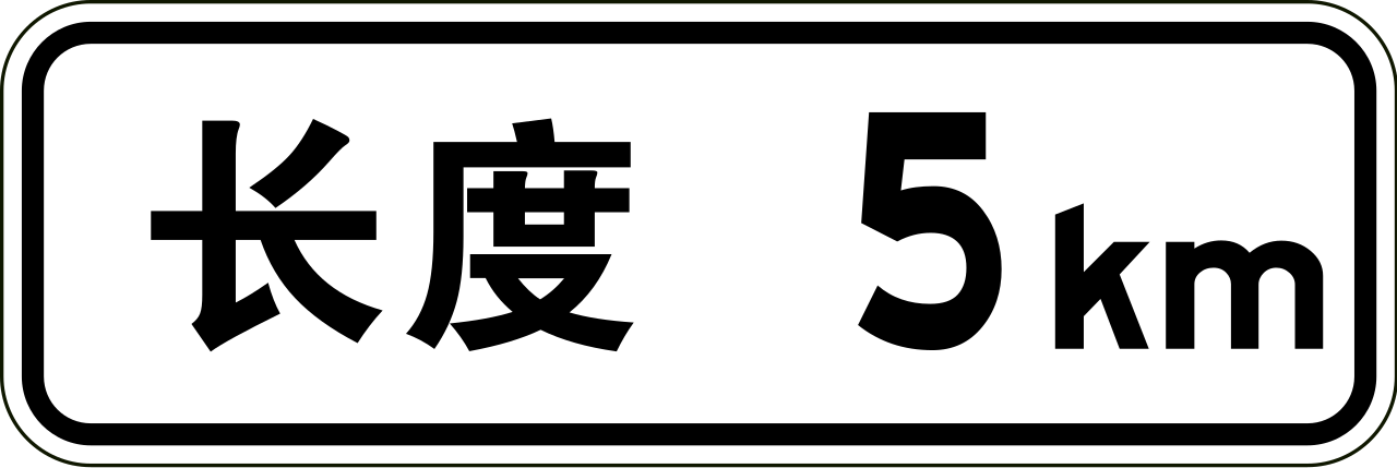 ... kilometres ahead.