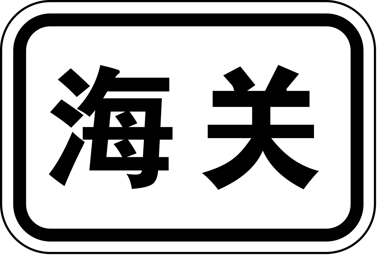 Police checkpoint.