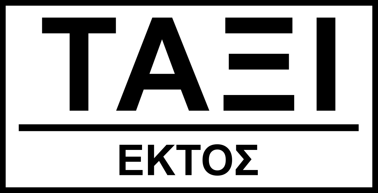Taxis verboten.