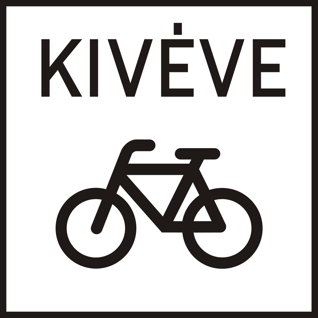 自転車通行可。