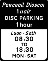 駐車ディスク使用、最長2時間。