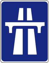 高速道路開始。