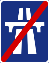 高速道路終了。