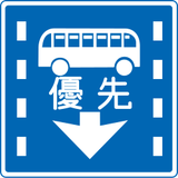 Lane for buses.