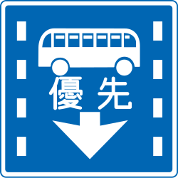Lane for buses.