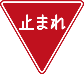 Give way.