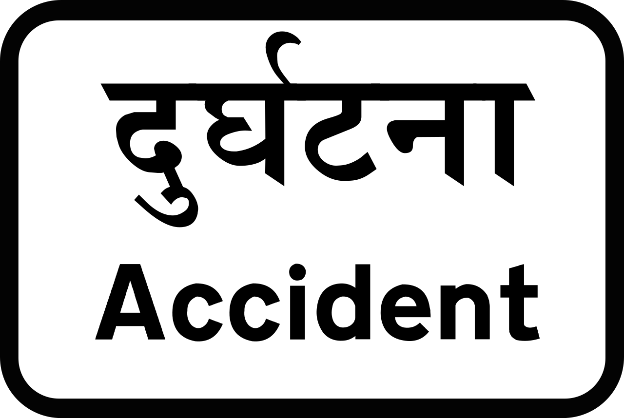 Unfall.