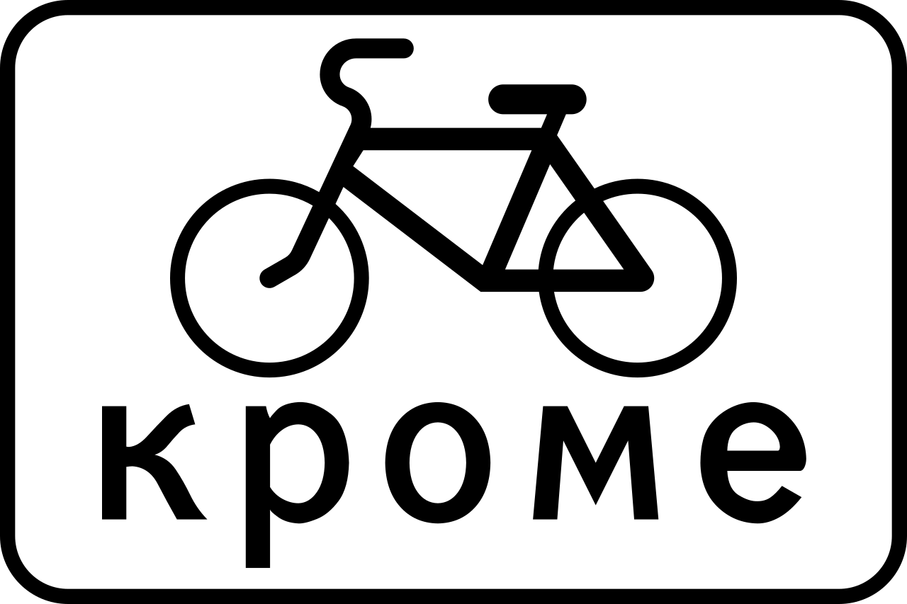 Radfahrer zugelassen.