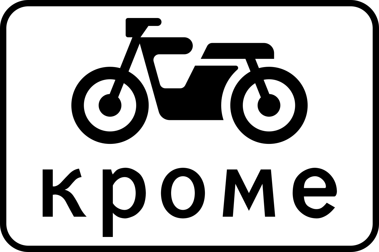 Motorräder zugelassen.