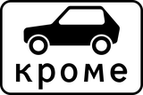 Pkw zugelassen.