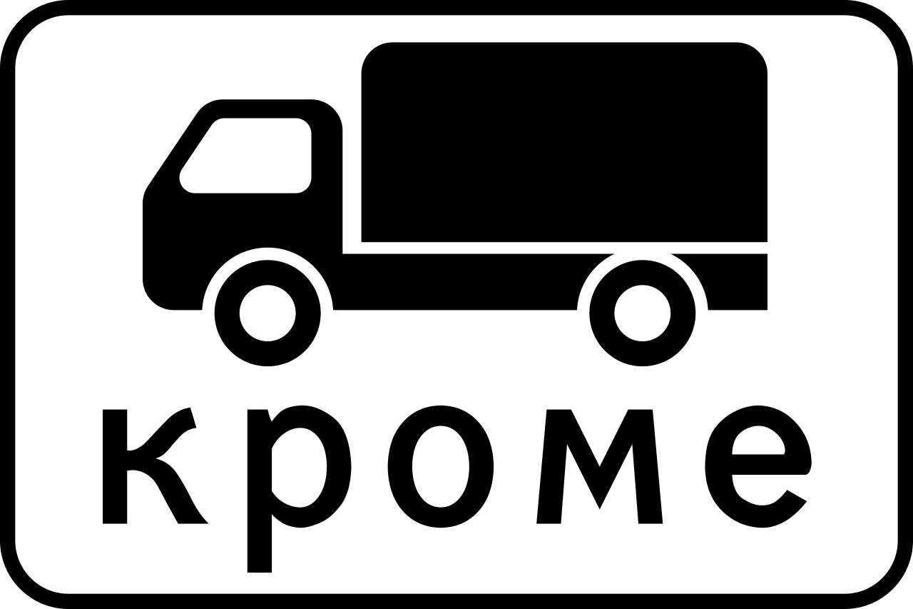Lastwagen zugelassen.