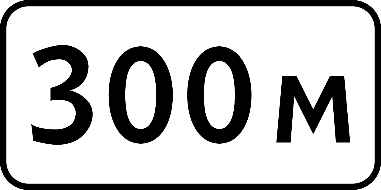 ... Meter voraus.