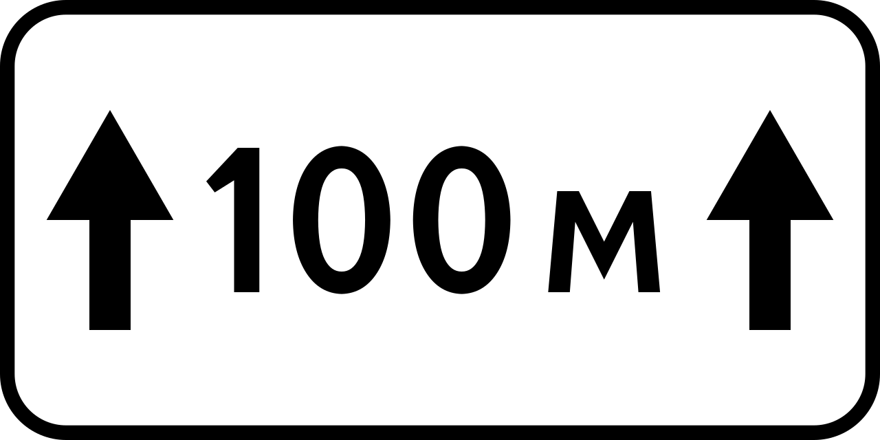 Für ... Meter.