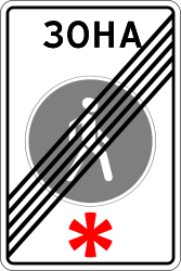Ende der Fußgängerzone.