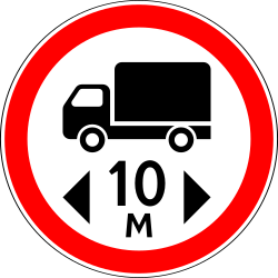 What does this traffic sign mean?
