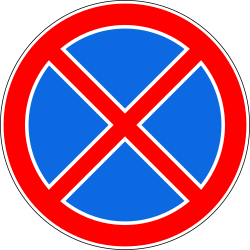 Halten und Parken verboten.