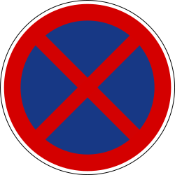 Parking and stopping prohibited.