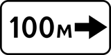 ... metres to the right.