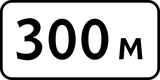 ... metres ahead.
