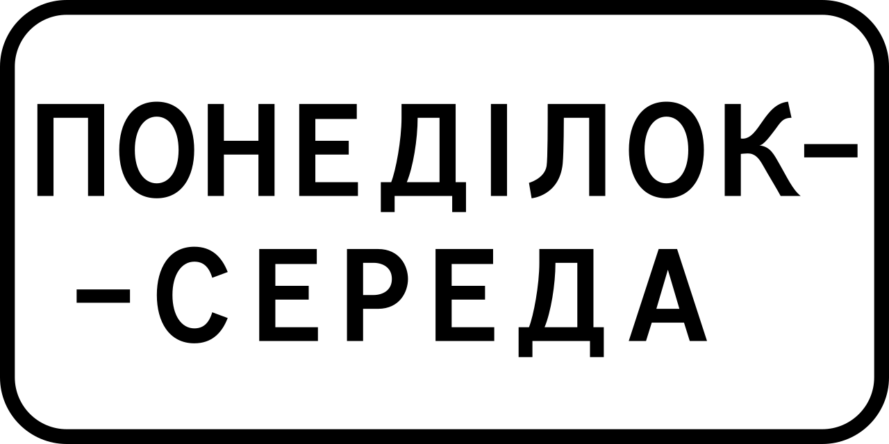 On the days shown.