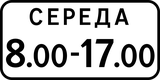 During the time shown on the indicated days.