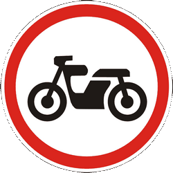 Мотоциклы запрещены.