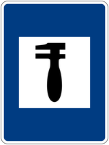 Автомастерская.